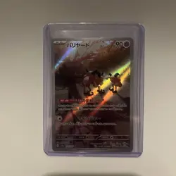 MR. MIME AR 179/165 | MINT | 151 SV2a | Japanese Full Art Pokemon Card - Image 1