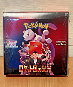 Pokemon Glory of Team Rocket Booster Box Japanese Sealed - Image 1
