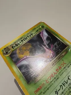 Dark Crobat Neo Destiny No. 169 Holo Rare Japanese Pokemon Card TCG - LP - Image 4