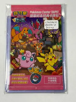 Pikachu 057/SV-P Chinese Pokemon Center Taipei Promo Card Pack Sealed - Image 1