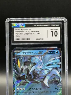 CGC 10 Black Kyurem ex 011/064 RR Paradise Dragona sv7a Pokemon Card - Image 2