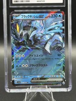 CGC 10 Black Kyurem ex 011/064 RR Paradise Dragona sv7a Pokemon Card - Image 3