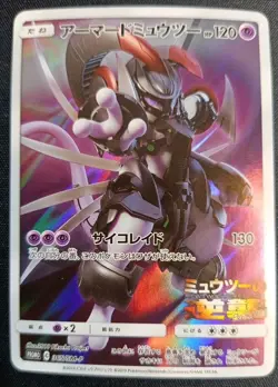 Pokemon Armored Mewtwo 365/SM-P Promo Strikes Back Japanese NM - Image 1