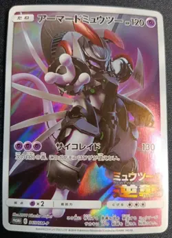 Pokemon Armored Mewtwo 365/SM-P Promo Strikes Back Japanese NM - Image 2