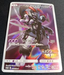Pokemon Armored Mewtwo 365/SM-P Promo Strikes Back Japanese NM - Image 3