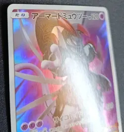 Pokemon Armored Mewtwo 365/SM-P Promo Strikes Back Japanese NM - Image 4