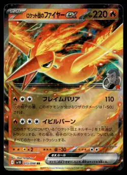 TEAM ROCKET'S MOLTRES EX 015/098 GLORY OF THE ROCKET GANG POKEMON JAPANESE - Image 2