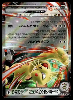 TEAM ROCKET'S PERSIAN EX 079/098 GLORY OF THE ROCKET GANG POKEMON JAPANESE - Image 2