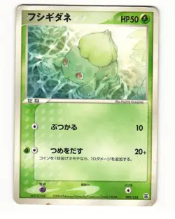 Bulbasaur 002/052 2004 ex Starter Deck Pokemon Japanese HP - Image 1