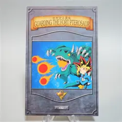 Yu-Gi-Oh BANDAI BANPRESTO Postcard Winged Dragon Guardian Fortress Japan M140 - Image 1