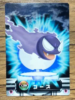 Gastly Pokemon Advanced Generation Zukan Nintendo Card Japan Pocket Monsters - Image 1