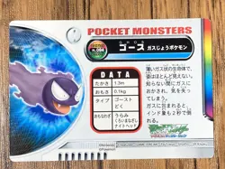 Gastly Pokemon Advanced Generation Zukan Nintendo Card Japan Pocket Monsters - Image 2