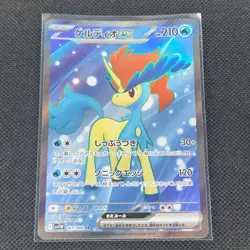 Keldeo ex - 161/086 - SR - White Flare - Japanese - Pokemon Card - NM/M - Image 1
