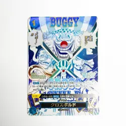 Cross Guild OP09-057 Buggy ONE PIECE Card The Best vol.2 Japanese PRB-02 - Image 1