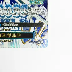 Cross Guild OP09-057 Buggy ONE PIECE Card The Best vol.2 Japanese PRB-02 - Image 3
