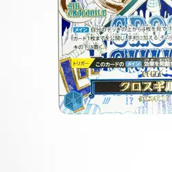 Cross Guild OP09-057 Buggy ONE PIECE Card The Best vol.2 Japanese PRB-02 - Image 4