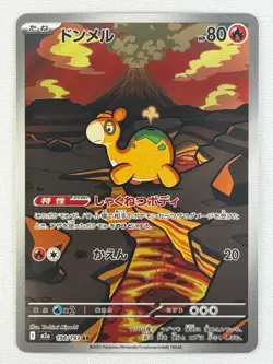 NM Numel AR 198/193 M2a Mega Dream ex Pokemon Card Game TCG Japanese Full Art - Image 1