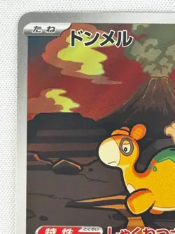 NM Numel AR 198/193 M2a Mega Dream ex Pokemon Card Game TCG Japanese Full Art - Image 3