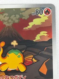 NM Numel AR 198/193 M2a Mega Dream ex Pokemon Card Game TCG Japanese Full Art - Image 4