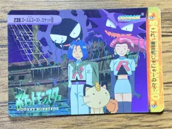 Pokemon Carddass Card 239 Team Rocket Gastly Haunter Anime Collection - Image 1