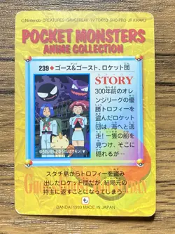Pokemon Carddass Card 239 Team Rocket Gastly Haunter Anime Collection - Image 2