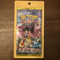 Pokemon TCG: Eevee Heroes New Sealed Blister Booster Pack-Chinese Evolving Skies - Image 1