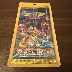 Pokemon TCG: Eevee Heroes New Sealed Blister Booster Pack-Chinese Evolving Skies - Image 2