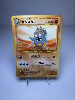 Omastar No.139 Neo Discovery Japanese Vintage Pokemon *Near Mint* - Image 1