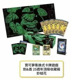 Pokemon Chinese S8a 25th Anniversary "Venusaur" Top Reinforced Box Sealed NEW - Image 5