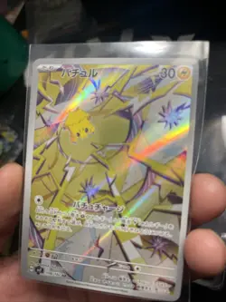 2024 Near Mint Pokemon Joltik AR 108/102 sv7 Stellar Miracle Japanese - Image 1