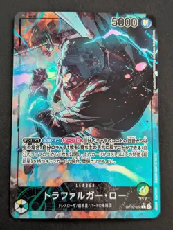 Trafalgar Law (Parallel) OP10-022 Royal Blood Foil - Alt Art Leader Japanese NM - Image 1