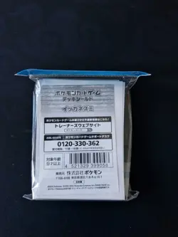 Maushold Patchwork Card Sleeves (64) Pokemon Center Japan New/Sealed - Image 2