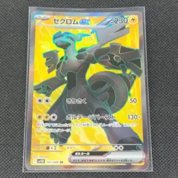 Zekrom ex - 161/086 - SR - Black Bolt - Japanese - Pokemon Card - NM/M - Image 1