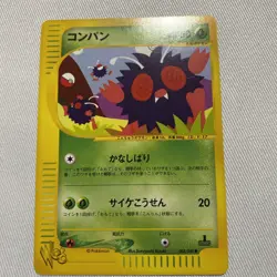 Pokemon Venonat 2001 Card Web 1st ED Japanese 003/048 NM - Image 1