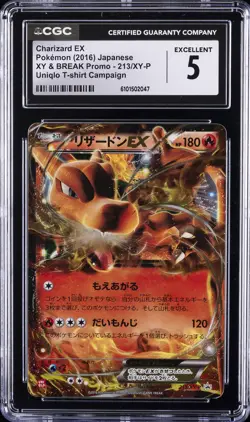 2016 POKEMON JPN XY & BREAK PROMO UNIQLO T-SHIRT CAMPAIGN CHARIZARD EX CGC 5 - Image 1