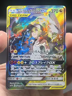 Reshiram & Zekrom GX 064/049 Dream League 2019 SR Full Art Japanese Pokemon NM - Image 3