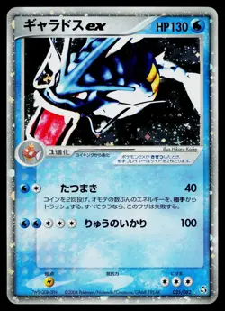 Gyarados EX 035/082 Holo Rare ex Flight of Legends Pokemon Japanese LP - Image 1