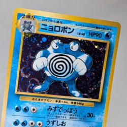 Pokemon - Poliwrath - Japanese - Base Set - No. 062 - Holo Rare - Image 1