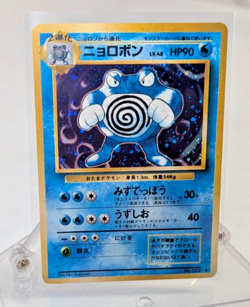 Pokemon - Poliwrath - Japanese - Base Set - No. 062 - Holo Rare - Image 2