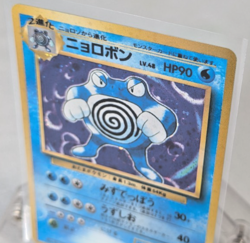 Pokemon - Poliwrath - Japanese - Base Set - No. 062 - Holo Rare - Image 3