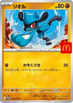 Riolu - 022/M-P 022/M-P Promotional Cards Regular (Japanese) US SELLER - Image 1