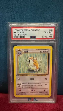PSA 10 1st Edition Base Set Chinese 2000 Pokemon bundle of 7 cards - Image 1