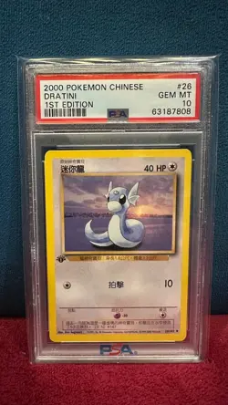 PSA 10 1st Edition Base Set Chinese 2000 Pokemon bundle of 7 cards - Image 3