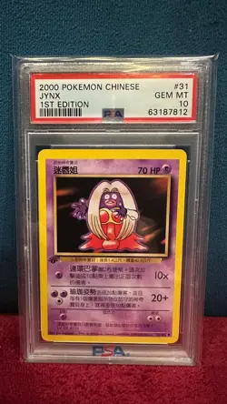 PSA 10 1st Edition Base Set Chinese 2000 Pokemon bundle of 7 cards - Image 5