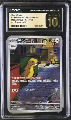 ✨✨ CGC 10 Pristine Gumshoos 075/063 Mega Brave M1L Japanese Pokemon Card - Image 1