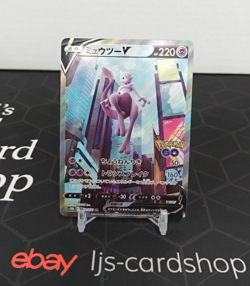 Mewtwo Japanese Pokemon Go 074/071 Holo NM Pokemon Card T1 - Image 1