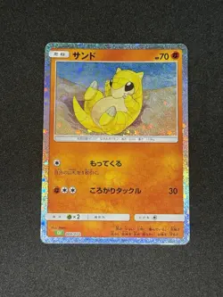 Pokemon TCG Sandshrew Classic Collection Japanese Card 008/32 - Image 1