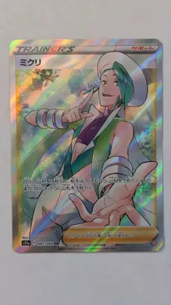 (Japanese) {Full Art} Wallace 083/068 Incandescent Arcana Holo NM Pokemon Card - Image 1