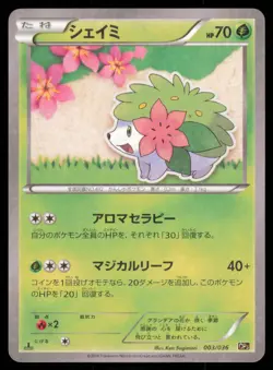 SHAYMIN 003/036 CP5 MYTHICAL DREAM SHINE POKEMON JAPANESE - Image 2
