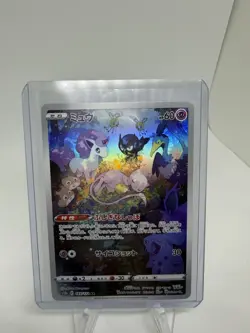 Pokemon TCG: Vstar Universe Sleeping Mew 183/172 AR - Image 1